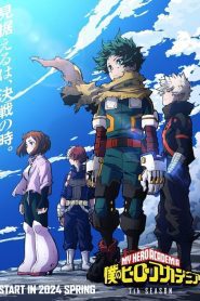 Boku no Hero Academia