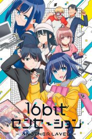16bit Sensation Another Layer