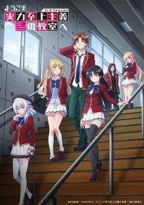 Classroom of the Elite Temporada 3