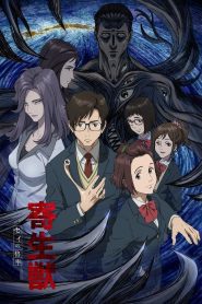 Parasyte the maxim