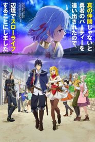 Shin no Nakama ja Nai to Yuusha