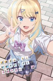 Keikenzumi na Kimi to