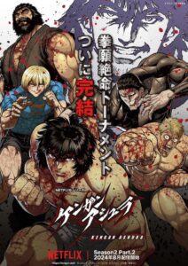 KENGAN ASHURA Temporada 3