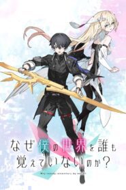 Naze Boku no Sekai