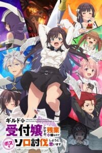 Guild no Uketsukejou desu ga, Zangyou wa Iya nanode Boss wo Solo Toubatsu Shiyou to Omoimasu