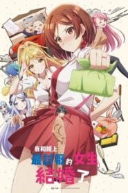 Class no Daikirai na Joshi to Kekkon suru Koto ni Natta.