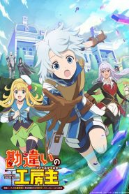 Kanchigai no Atelier Meister