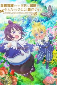 Shirobuta Kizoku desu ga Zense no Kioku