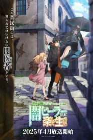 Isshun de Chiryou shiteita noni Yakutatazu