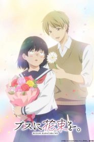Busu ni Hanataba wo