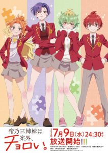 Mikadono Sanshimai wa Angai Choroi Temporada 1